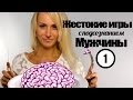 Женские секреты соблазнения. КАК ВЛЮБИТЬ В СЕБЯ МУЖЧИНУ? Часть 1