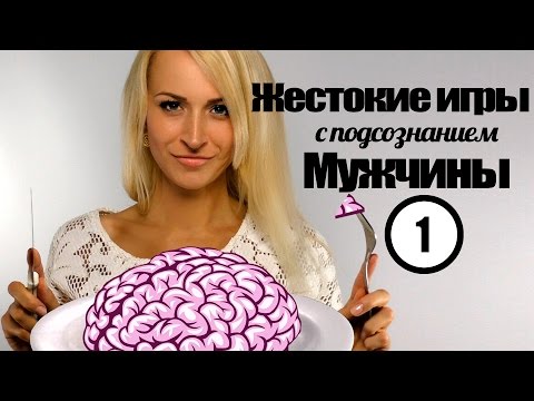 Видео уроки для женщин обольщения