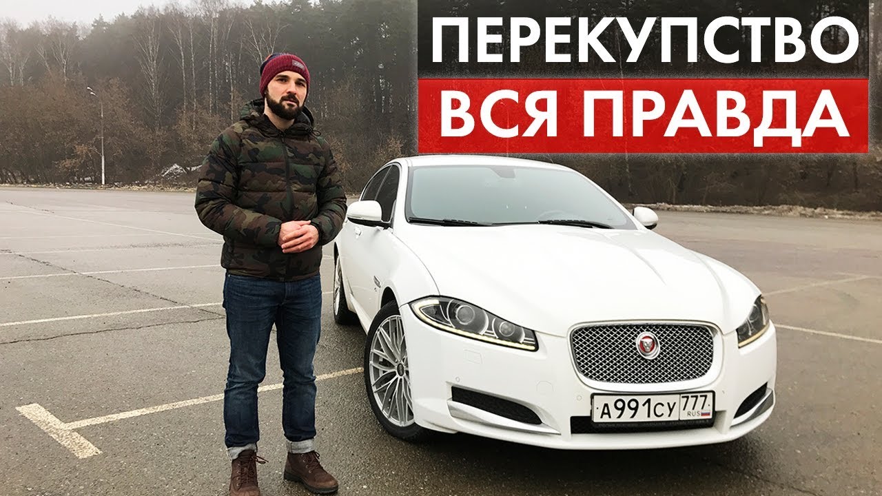Как заняться перепродажей авто Как заняться перепродажей авто