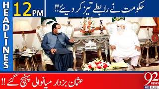 Headlines | 12:00 PM | 24 October 2020 | 92NewsHD