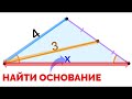 Сможешь найти основание? Задача про медиану равнобедренного треугольника