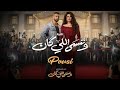 بوسي وننسى اللي كان أنا عندي سؤال أسأل ولا بلاش هو احنا ليه على قد نيتنا ماخدناش