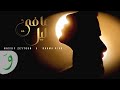 Nassif Zeytoun x Rahma Riad - Ma Fi Leil [Official Video] / ناصيف زيتون ورحمة رياض - ما في ليل image