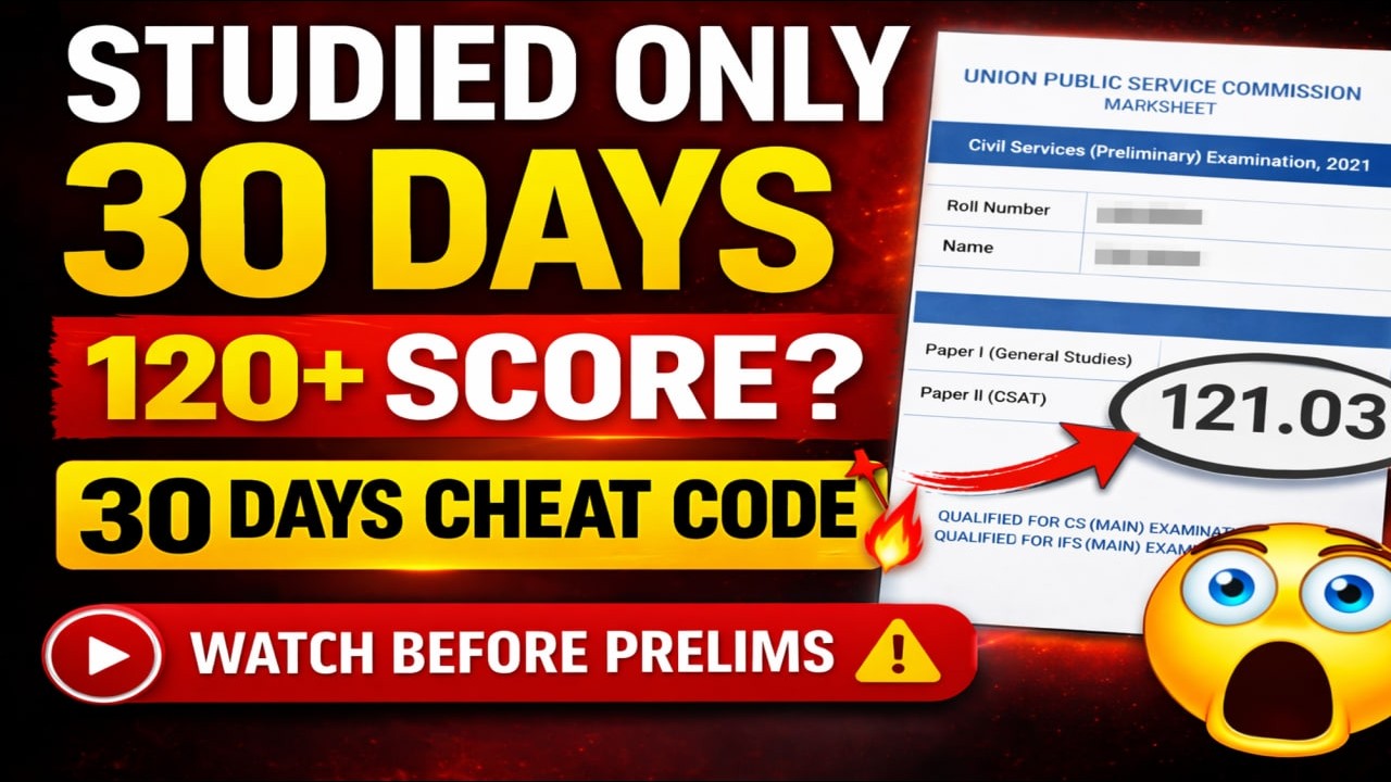UPSC Prelims 2026 🔥 Last 30 Days UNBEATABLE Plan | Do or Die Strategy 🚨 ...