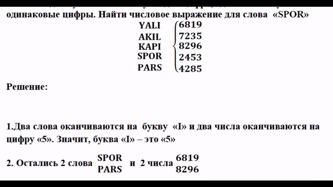 Математическая грамотность 9 класс платная дорога. Математическая грамотность 9 класс платная дорога