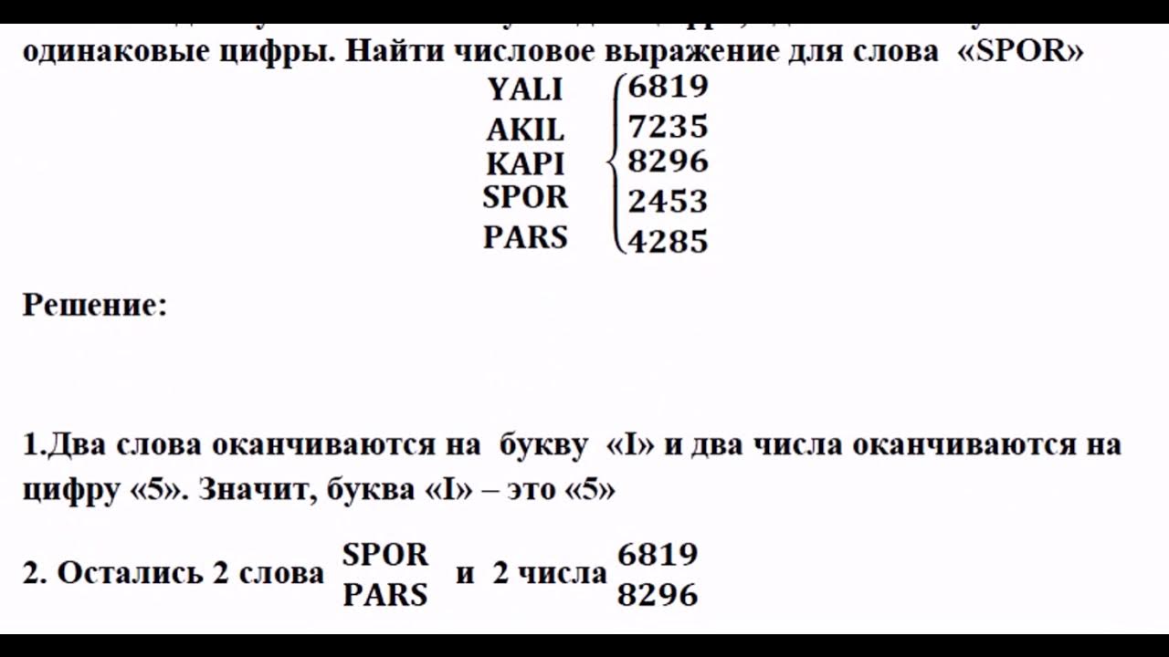 Тест математическая грамотность ответы. Задания по математической грамотности ЕНТ. ЕНТ задачи по математической грамотности. Мат грамотность задачи ЕНТ. Математическая грамотность ЕНТ 2022.