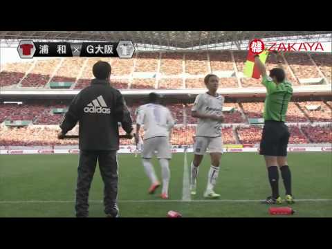 2014 J1 第32節 浦和レッズ 0-2 ガンバ大阪 20141122