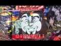 がちゃポンTV #4 霧島店 パチスロ蒼天の拳2 CRルパン三世 パチスロ戦国乙女 他