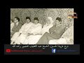 درج غريبة الحسين النخبة الوطنية براسة الشيخ عبد اللطيف بنمنصور رحمه الله Darj Ghribat Houssine mp3