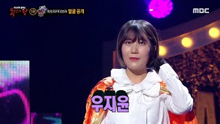 [Reveal] 'Abracadabra' is Woo Ji Yoon 복면가왕 20201115