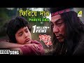 Phiriye Dao | Bengali Movie Song | Kumar Sanu, Sadhana Sargam
