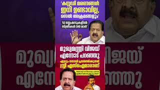 RC 2026 #shorts #congress #bjp #cpm #kerala #ldf #nda #udf #keralapolitics #mallu #newsupdate