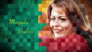 Mayada Bsilis - Fi Zilli Himayatiki (Official Audio) | ميادة بسيليس -  في ظل حمايتك