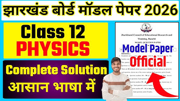 Class 12 Physics Model Paper 2026 Jac Board | Jac Board Model Paper 2026 | Physics Model Paper 2026