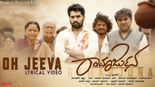 Winkwhistle productions pvt ltd presents #ohjeeva lyrical video song
from the movie ramarjuna. : oh jeeva singer vijay prakash music anand
rajavikra...