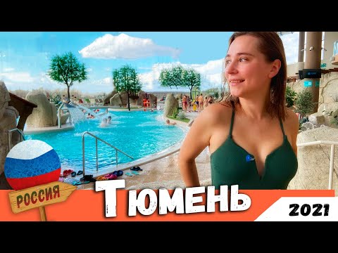 Video: Que Ver En Tyumen