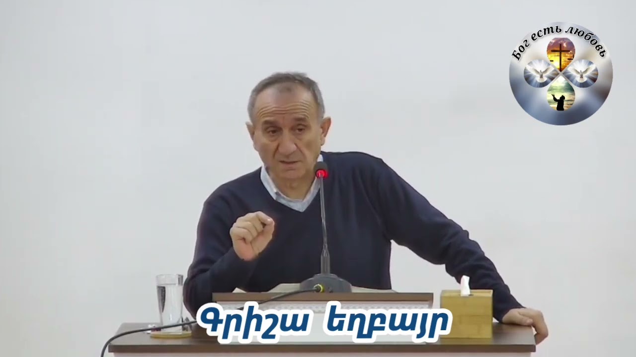 #Qaroz#Քարոզ# Գրիշա եղբայր