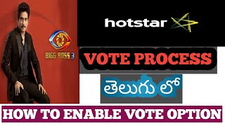 BIGG BOSS 3 TELUGU VOTE PROCESS | HOTSTAR APP INSTALL | TELUGU |