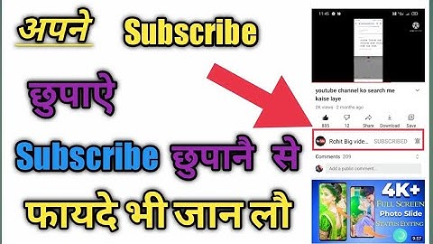 YouTube subscribe hide kaise kare || how to hide subscribers on youtube 2021