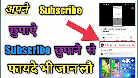 YouTube subscribe hide kaise kare || how to hide subscribers on youtube 2021