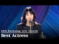 Exhuma kim goeun  wins best actress  film  60th baeksang arts awards