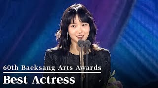 Exhuma Kim Goeun Wins Best Actress - Film 60Th Baeksang Arts Awards