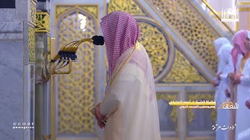 وَمَا أَرْسَلْنَاكَ إِلَّا رَحْمَةً لِّلْعَالَمِينَ "تلاوة للشيخ د ‎#أحمد_الحذيفي