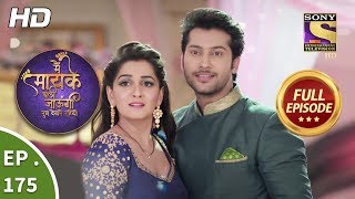 Main Maayke Chali Jaaungi Tum Dekhte Rahiyo - Ep 175 - Full Episode - 17Th May, 2019
