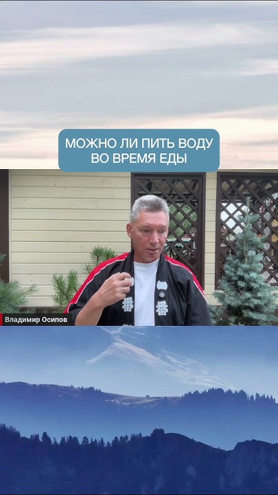 Можно ли пить воду во время еды - YouTube