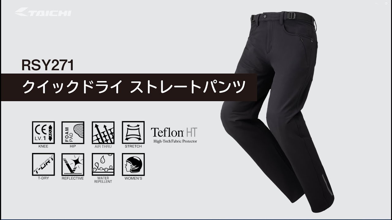 なちページ TAICHI】RSY271 クイックドライ ストレートパンツ - YouTube