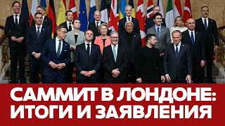 Thumbnail for 🔴 СРОЧНО Итоги саммита в Лондоне: важные заявления #новости #трамп #зеленский #стармер #переговоры