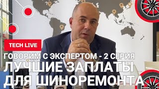 видео: Какими пластырями ремонтировать шину? Эластичность и прочность заплат ТЕСН. Поговорим с экспертом. картинка: Какими пластырями ремонтировать шину? Эластичность и прочность заплат ТЕСН. Поговорим с экспертом.