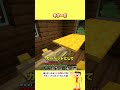 キター！！【マイクラ】