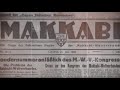 Єврейський футбол або історія єврейського спортивного товариства   Маккабі (Чернівці)