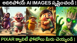 Create Trending AI Images Free - Bing AI - AI Telugu