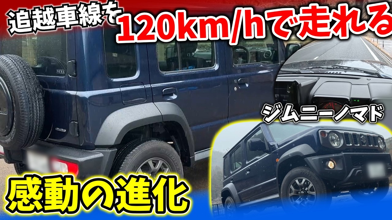 The Suzuki Jimny 5-Door | Full Review ~How does it drive on