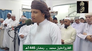 يا الله ما اجمل مقام الرست 😌 محاكاة  _ القارئ /خليل محمد 🤍