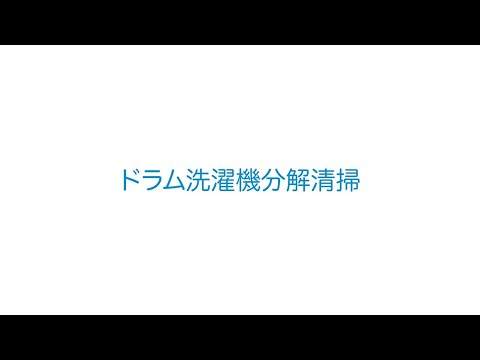 【経験27年の実績】思わず笑顔になります　赤ちゃんにも優しい◎ふわりドラム