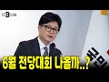복귀시점은.. 언제?