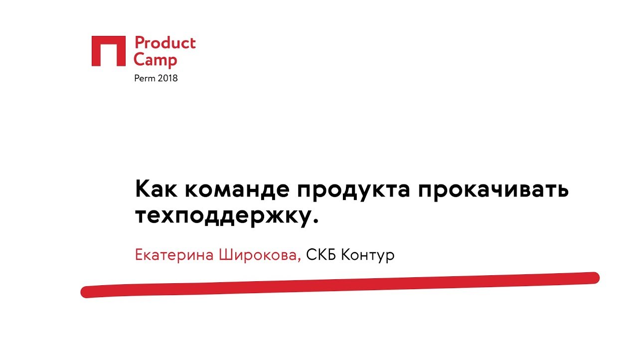 Скб контур логотип. Скб контур логотип. Продукты скб контур. Скб контур лого. Скб-контур екатеринбург.