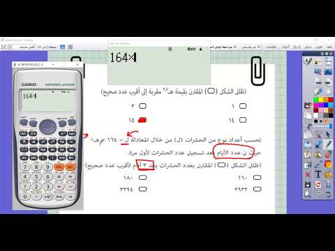مراجعة الوحدة الأولى كاملة في مادة الرياضيات الأساسية للصف الثاني عشر للأستاذ سلطان الحجري