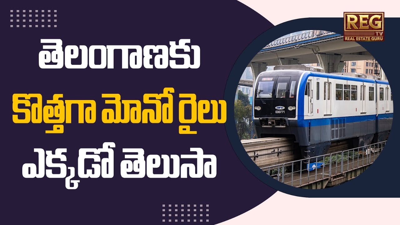 First Monorail in IT Corridor Hyderabad | Traffic Relief #FinancialDistrict #Gachibowli #HitechCity