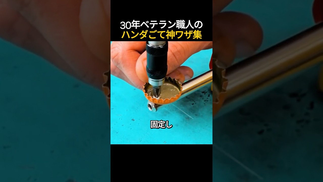 30年ベテラン職人のハンダごて神ワザ集👨‍🔧🪛⚡️