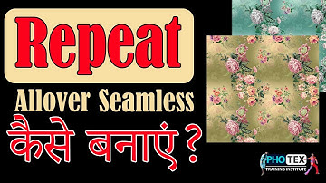 Repeat Pattern | Seamless | Allover Design Kaise Banaye