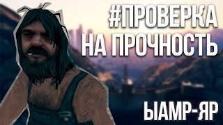 Социальный эксперимент на Samp-Rp (1 сервер)