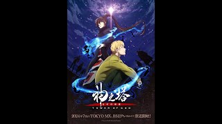 Tower of God | Season 2 Trailer Full Version