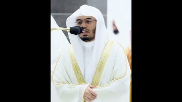 (سورة البينة) لفضيلة ا.د. الشيخ ياسر الدوسري امام وخطيب الحرم المكي🤍