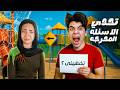 تحدي الأسئله المحرجه مع جودي و العقاب انهارت من البكاء تحدي الأسئله المحرجه مع جودي و العقاب انهارت من البكاء