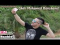 Cheb Mohamed Benchenet [ Gholi talbék Yba3adni ] Live 2016 Choq By Rachid Piratage HD
