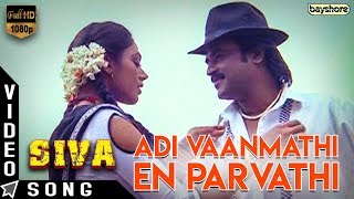 Siva (1989) Adi Vaanmathi Video Song - Rajinikanth | Raghuvaran | Ilaiyaraaja | Janagaraj | Bayshore